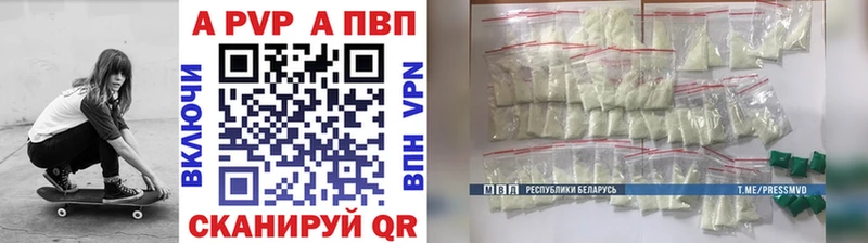 купить наркотики сайты  Горнозаводск  Alpha-PVP кристаллы 