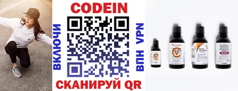 Codein Purple Drank  где купить   МЕГА как войти  Горнозаводск 