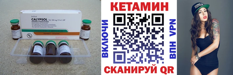 hydra ссылки  Горнозаводск  КЕТАМИН VHQ 