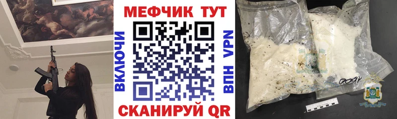 МЯУ-МЯУ mephedrone Горнозаводск