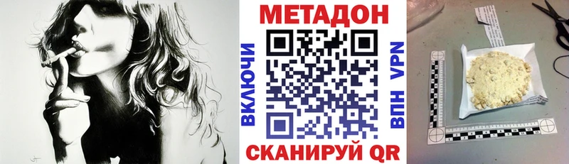 маркетплейс как зайти где купить наркоту Горнозаводск МЕТАДОН VHQ